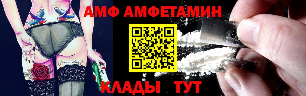 АМФ 97% Ростов-на-Дону