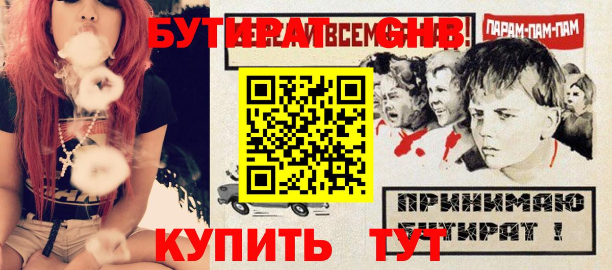 Ростов-на-Дону  БУТИРАТ вода  Вход с VPN 