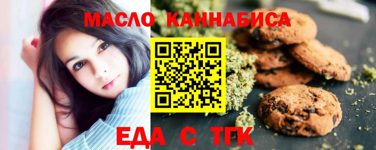 Ростов-на-Дону  Canna-Cookies марихуана  Вход с VPN 
