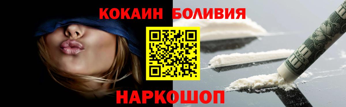 COCAIN  Вход с VPN  Ростов-на-Дону  Кокаин 99%  КОКАИН Fish Scale 