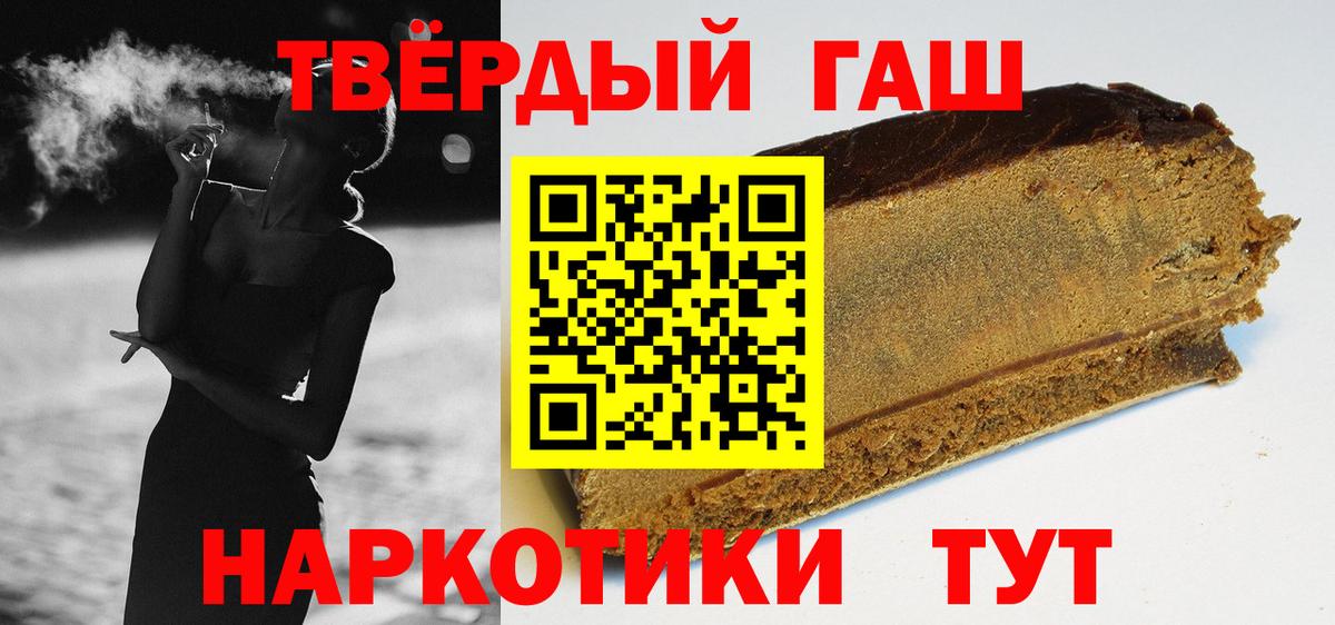 ГАШ 40% ТГК  Вход с VPN  Гашиш  Ростов-на-Дону 