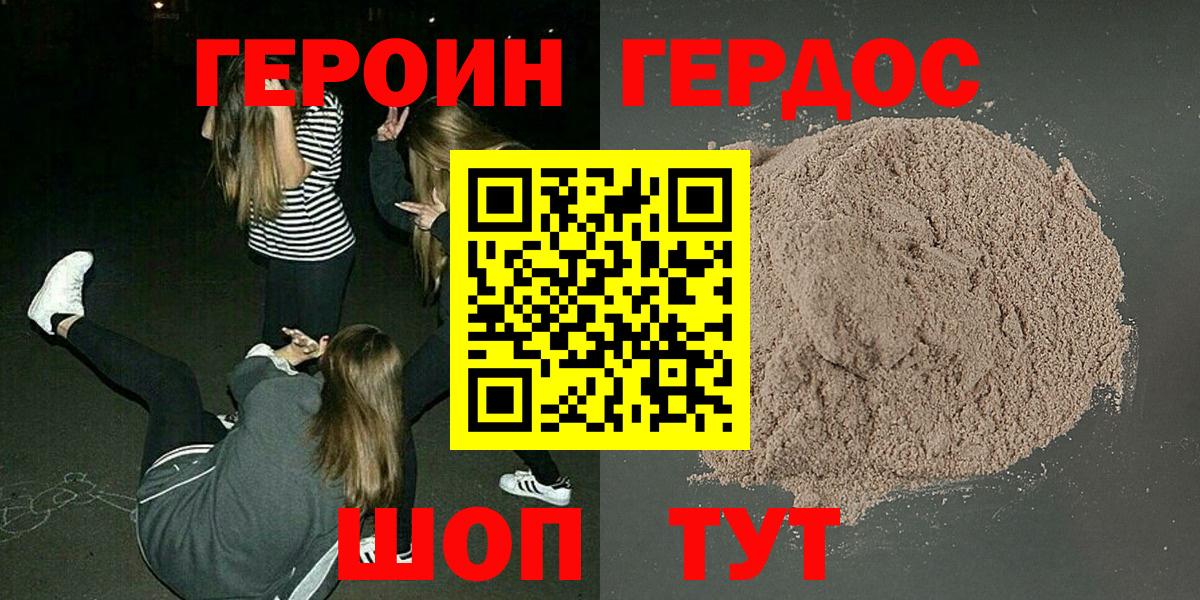 ГЕРОИН афганец Ростов-на-Дону