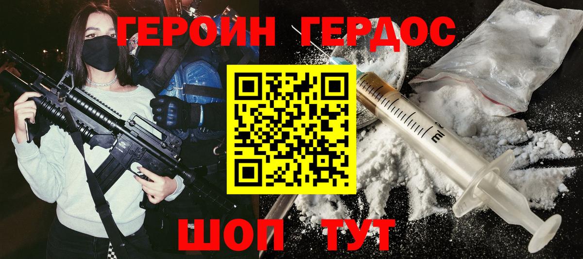 Героин Афган  Вход с VPN  Ростов-на-Дону 