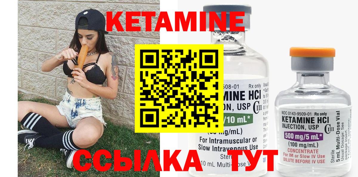 КЕТАМИН VHQ Ростов-на-Дону