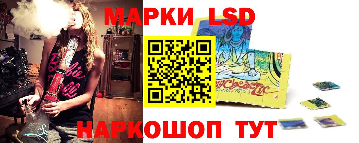 LSD-25 экстази ecstasy Ростов-на-Дону