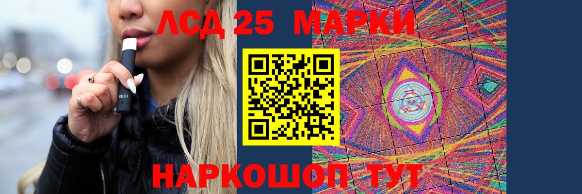 Лсд 25 экстази кислота  Вход с VPN  Ростов-на-Дону 