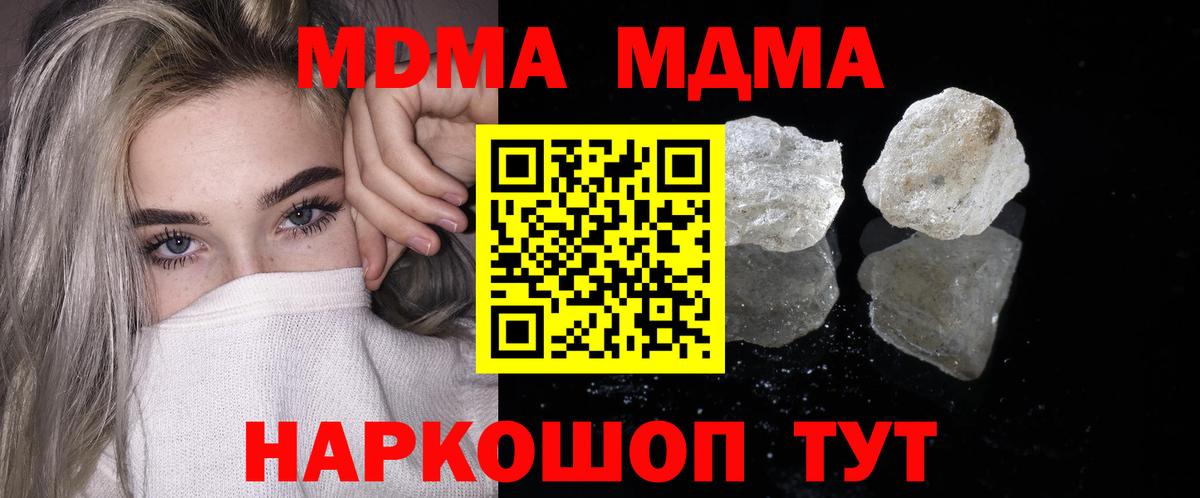 Ростов-на-Дону  MDMA  Вход с VPN  МДМА VHQ  MDMA crystal 
