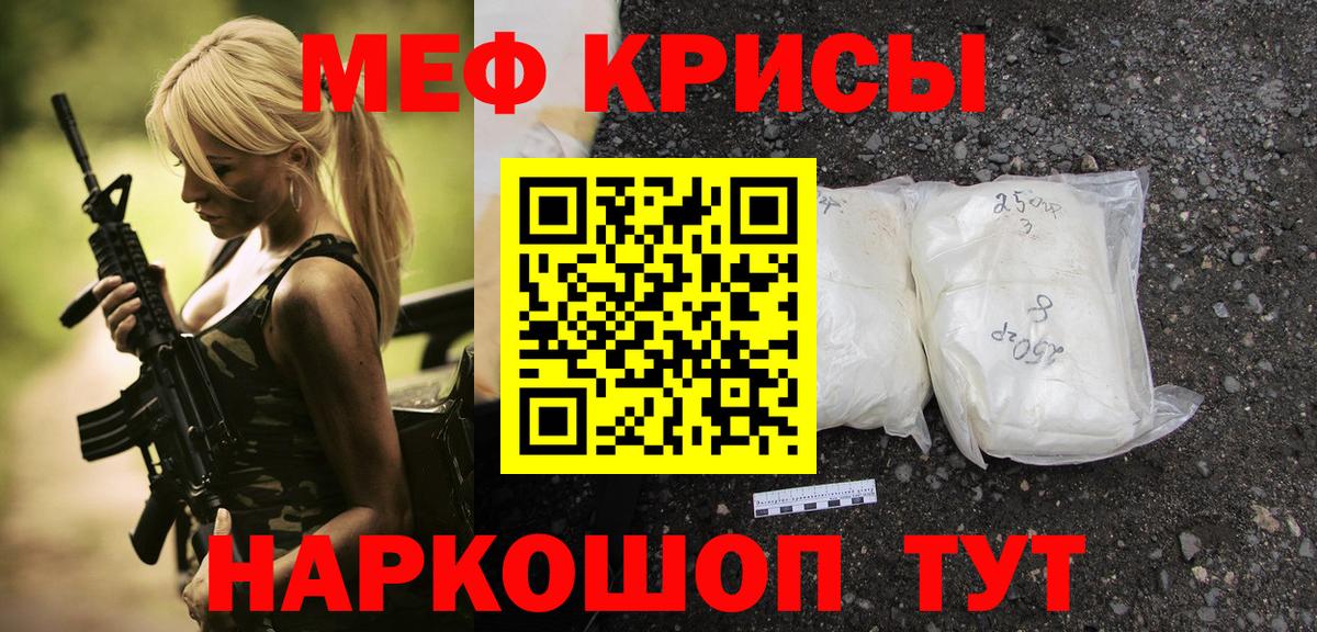 МЯУ-МЯУ мяу мяу  Вход с VPN  Меф мяу мяу  Ростов-на-Дону 