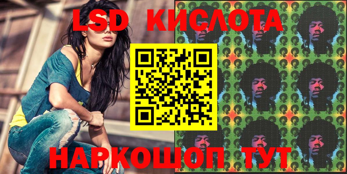Марки NBOMe 1,8мг Ростов-на-Дону