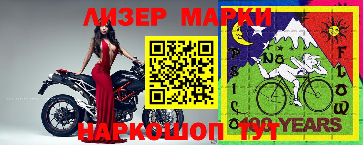 Марки N-bome  Марки NBOMe 1,8мг  Марки NBOMe 1,8мг  Вход с VPN  Ростов-на-Дону 