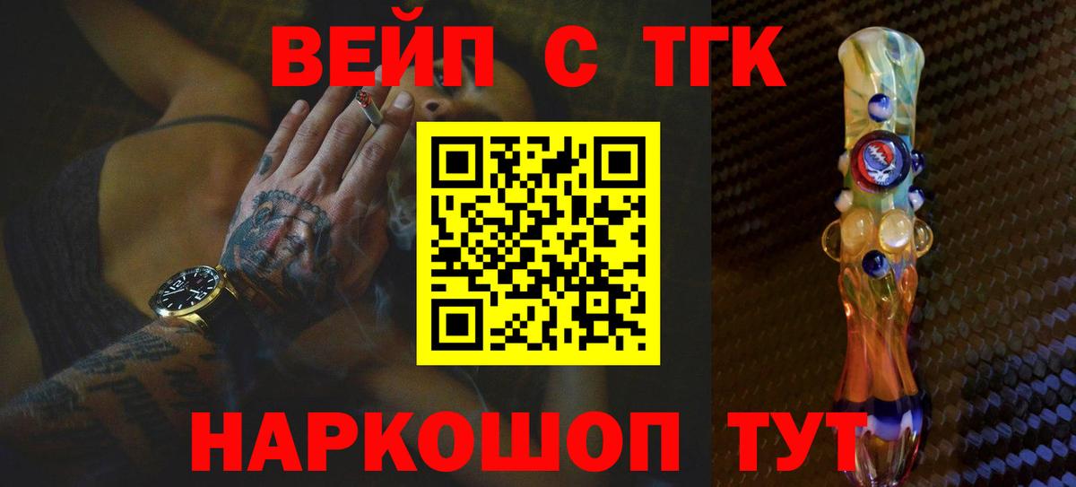 Дистиллят ТГК гашишное масло Ростов-на-Дону