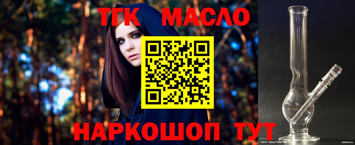 Дистиллят ТГК жижа  Вход с VPN  Ростов-на-Дону 